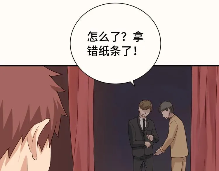 第23话 这就是我！ 第28页