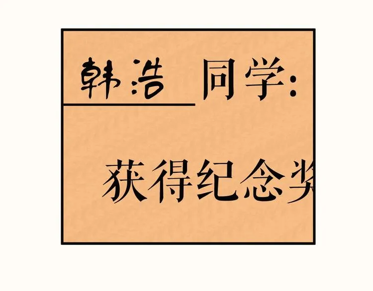 第23话 这就是我！ 第30页
