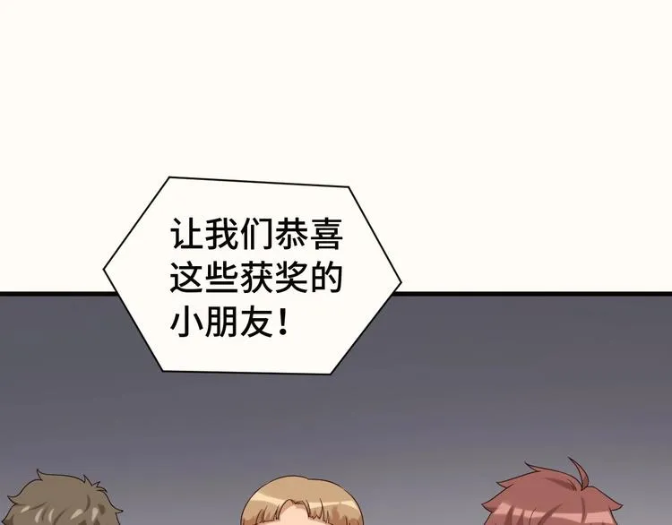 第23话 这就是我！ 第31页