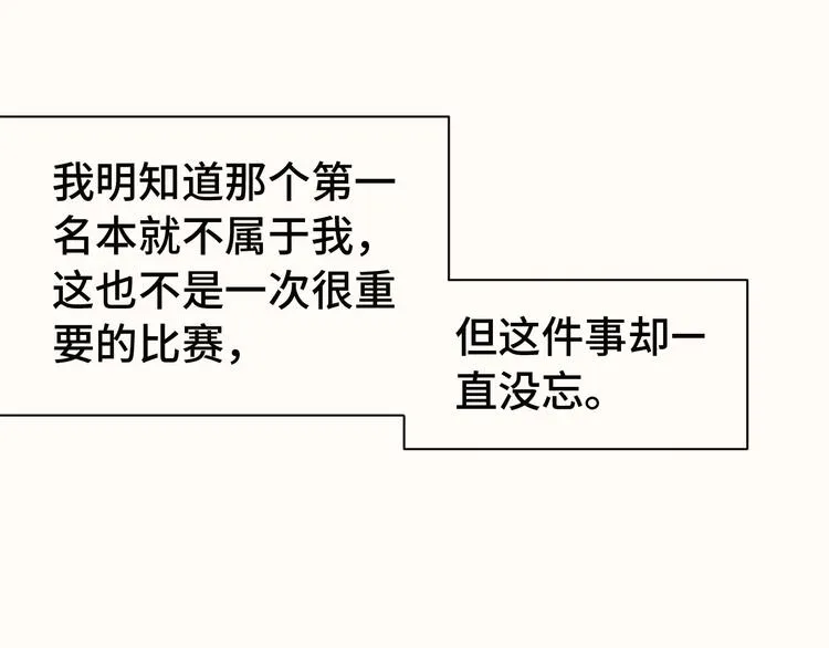 第23话 这就是我！ 第36页