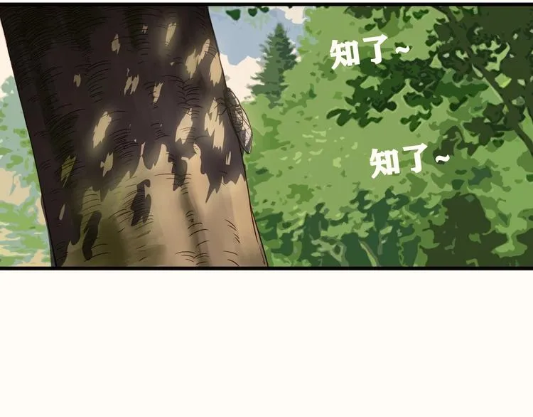第23话 这就是我！ 第37页