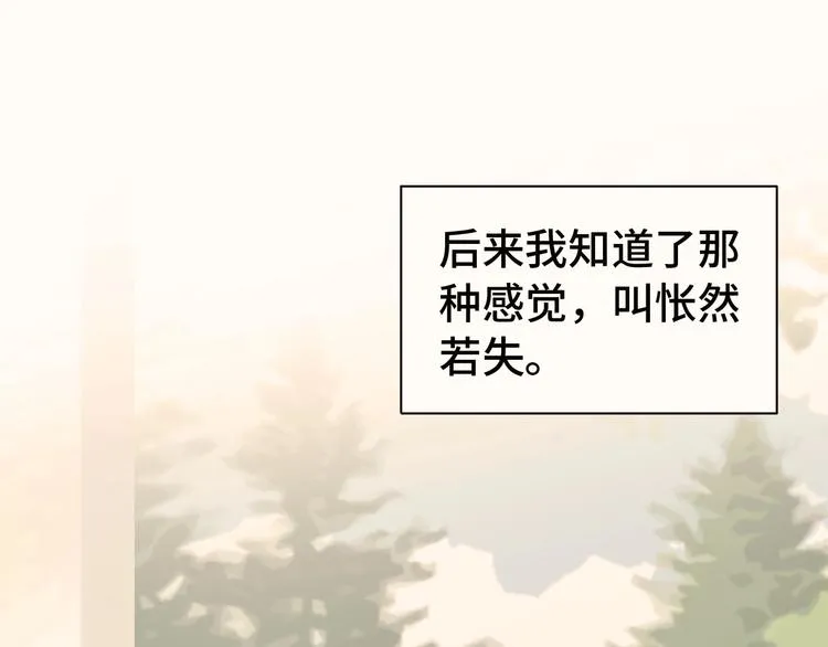 第23话 这就是我！ 第38页