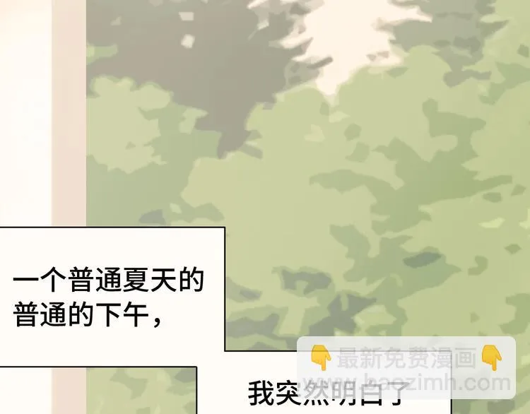 第23话 这就是我！ 第39页