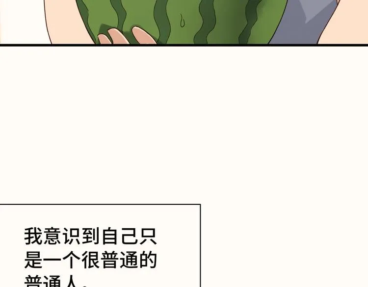第23话 这就是我！ 第42页