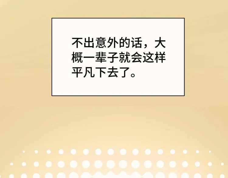 第23话 这就是我！ 第45页