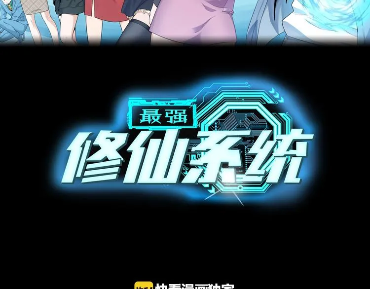 第23话 这就是我！ 第50页