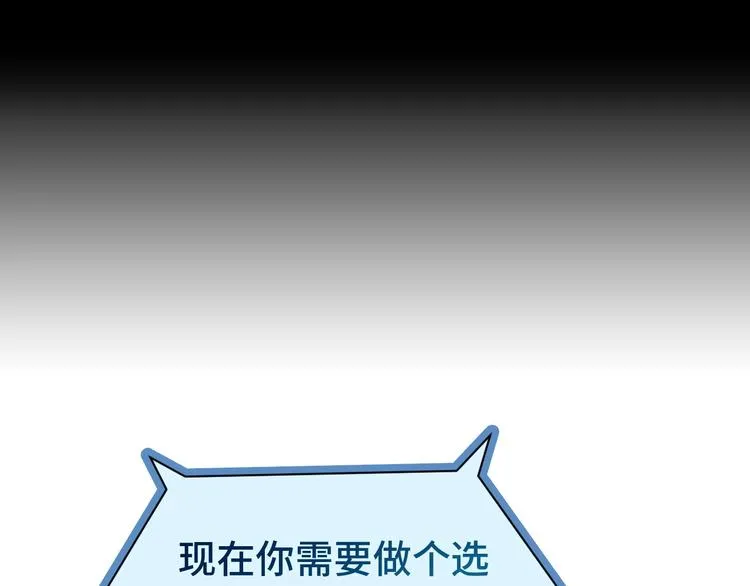 第23话 这就是我！ 第52页