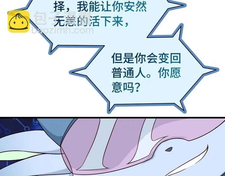 第23话 这就是我！ 第53页