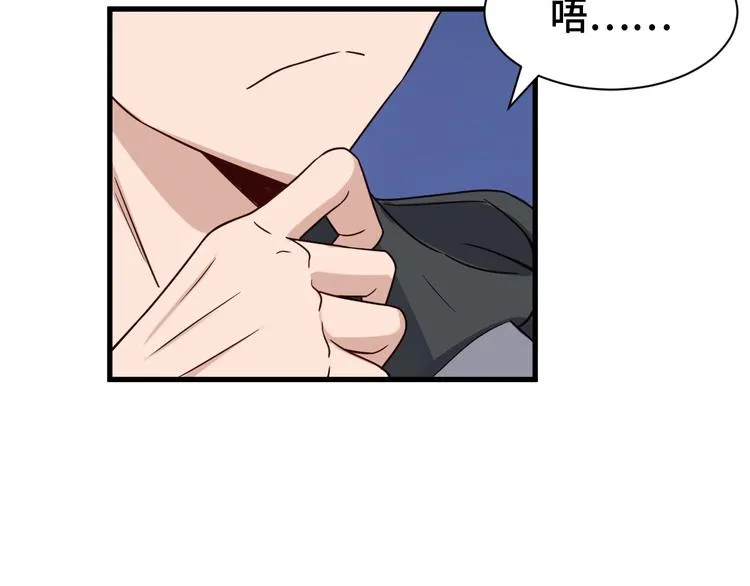第23话 这就是我！ 第55页