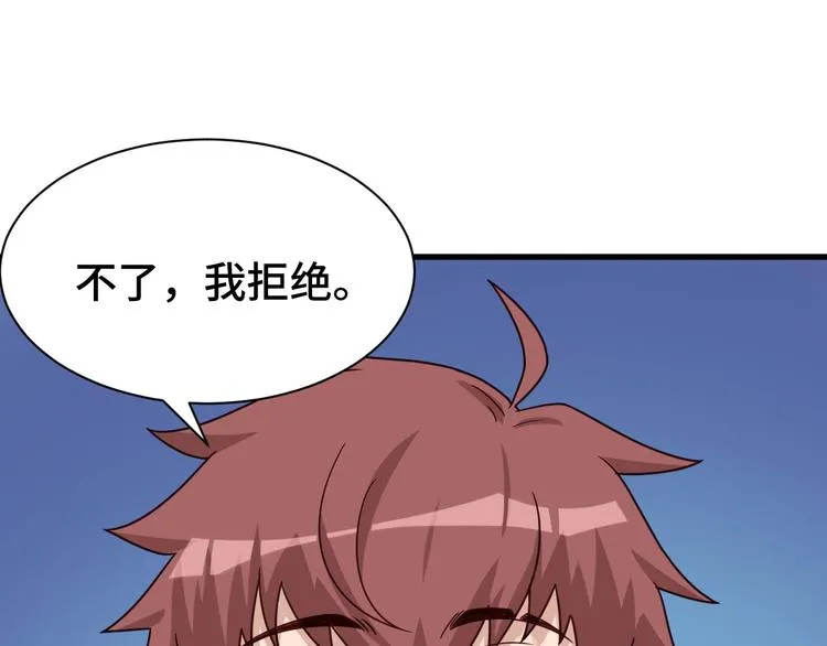 第23话 这就是我！ 第56页