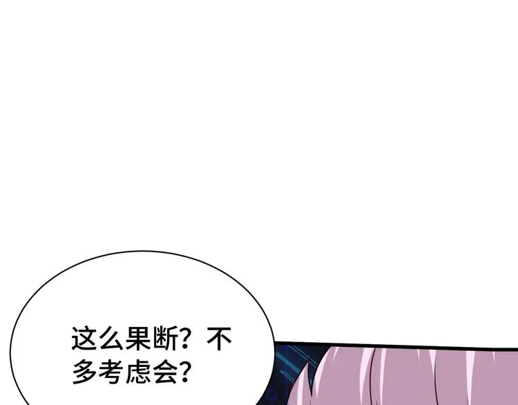 第23话 这就是我！ 第58页