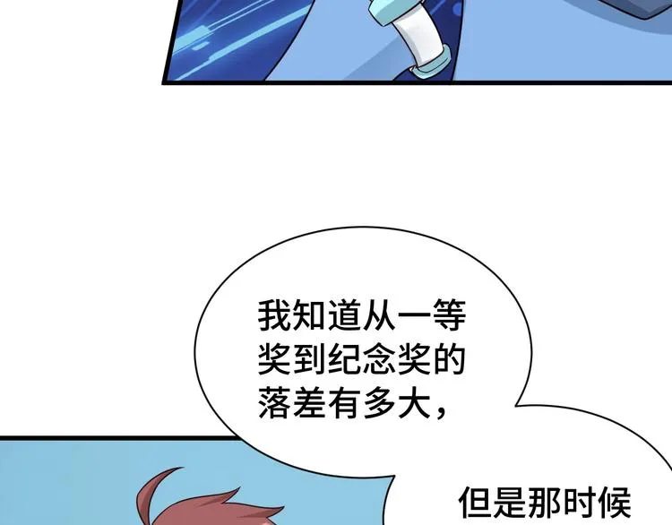 第23话 这就是我！ 第60页