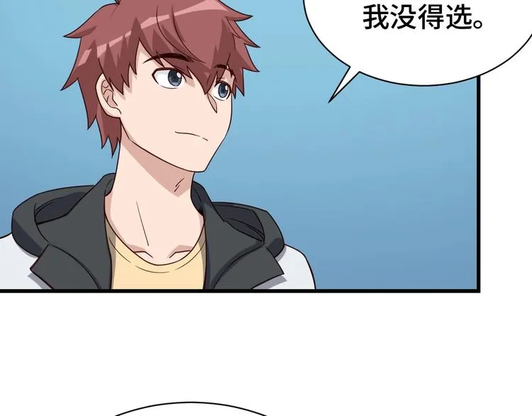 第23话 这就是我！ 第61页