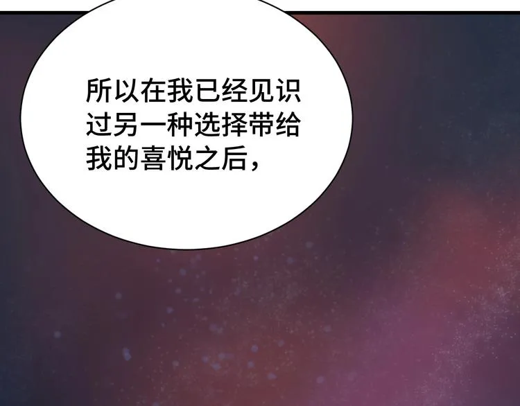 第23话 这就是我！ 第62页
