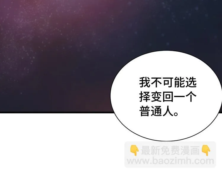 第23话 这就是我！ 第64页