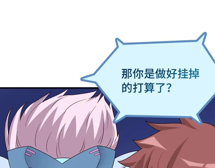 第23话 这就是我！ 第66页