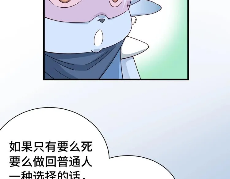 第23话 这就是我！ 第69页