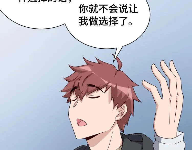 第23话 这就是我！ 第70页