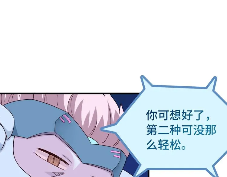第23话 这就是我！ 第72页