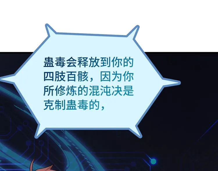 第23话 这就是我！ 第74页