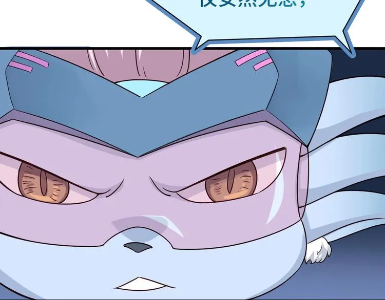 第23话 这就是我！ 第79页