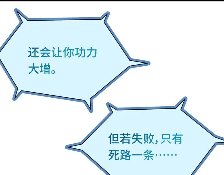 第23话 这就是我！ 第80页