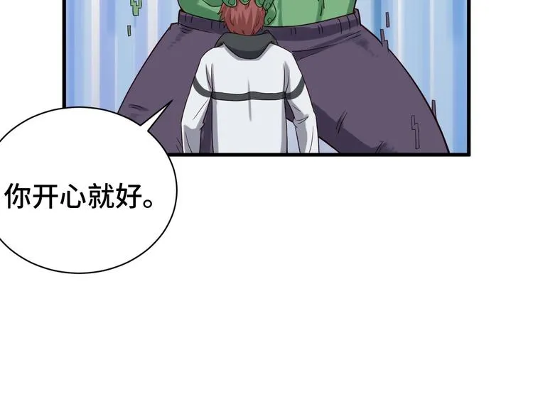 第23话 这就是我！ 第84页