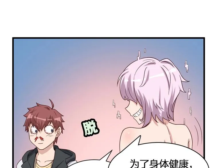 第23话 这就是我！ 第85页