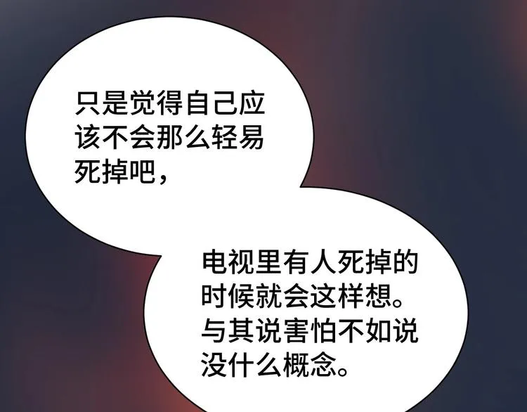 第23话 这就是我！ 第94页