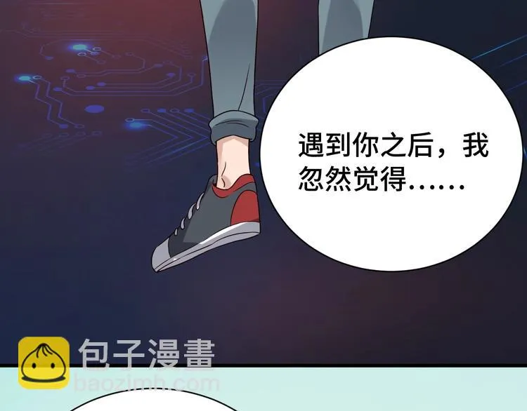 第23话 这就是我！ 第97页