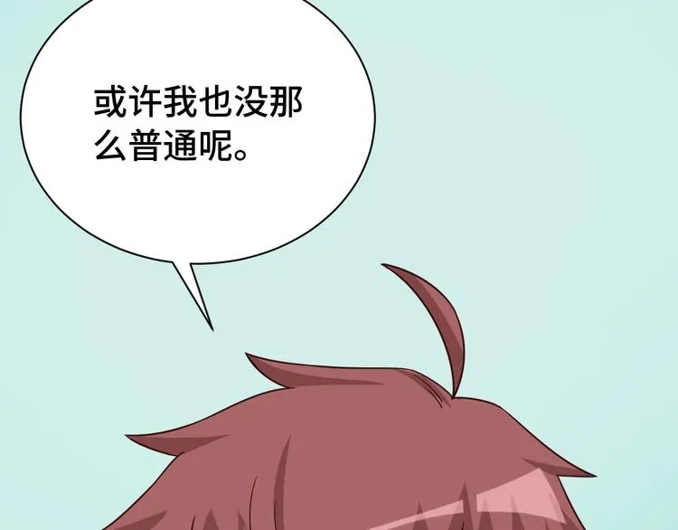 第23话 这就是我！ 第98页