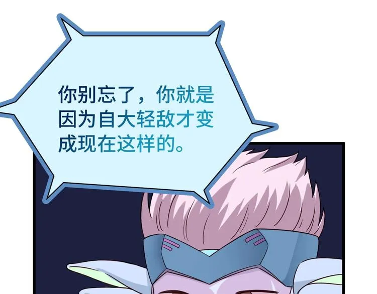 第23话 这就是我！ 第101页