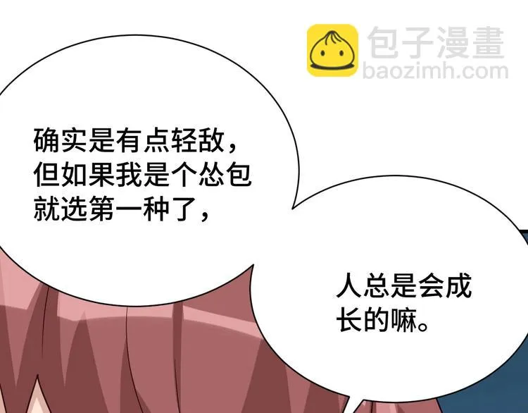第23话 这就是我！ 第103页