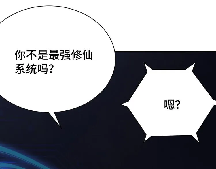 第23话 这就是我！ 第106页