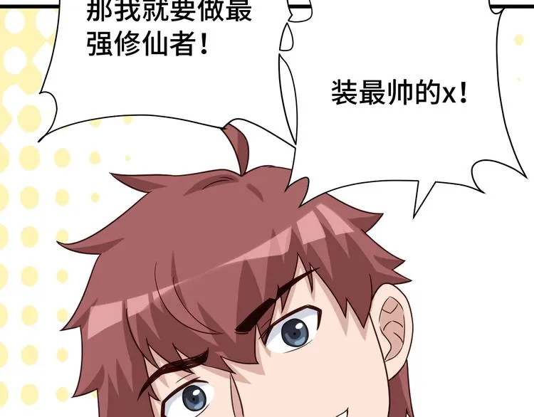 第23话 这就是我！ 第109页