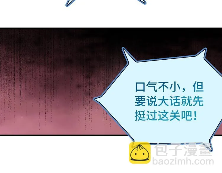 第23话 这就是我！ 第115页