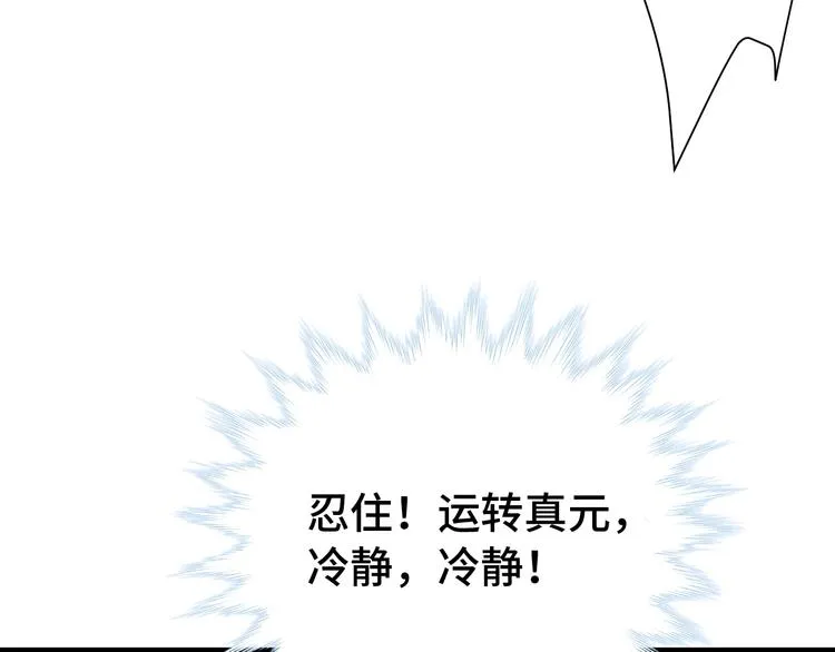 第23话 这就是我！ 第120页