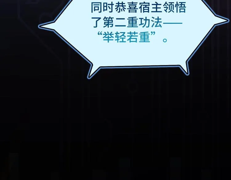 第23话 这就是我！ 第133页