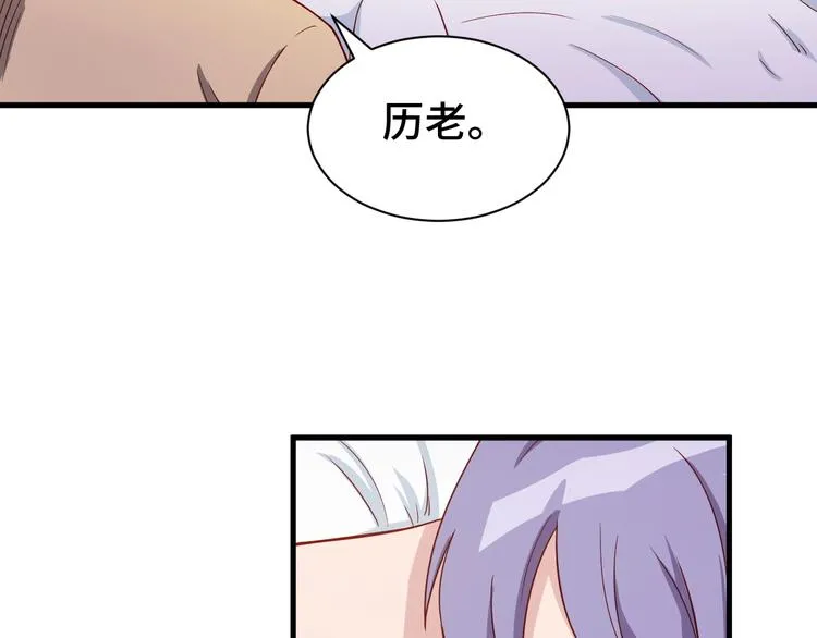 第23话 这就是我！ 第141页