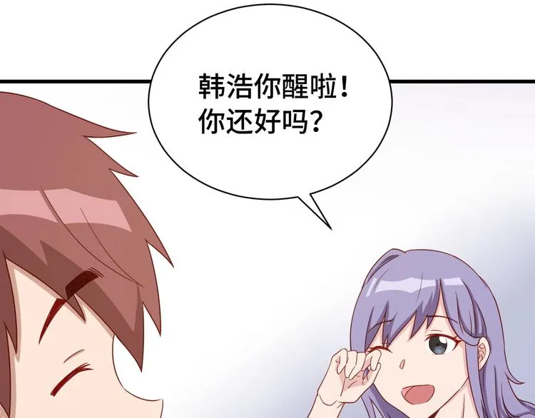 第23话 这就是我！ 第143页