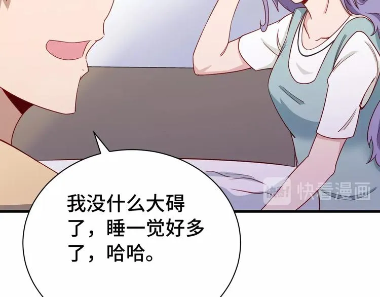 第23话 这就是我！ 第144页