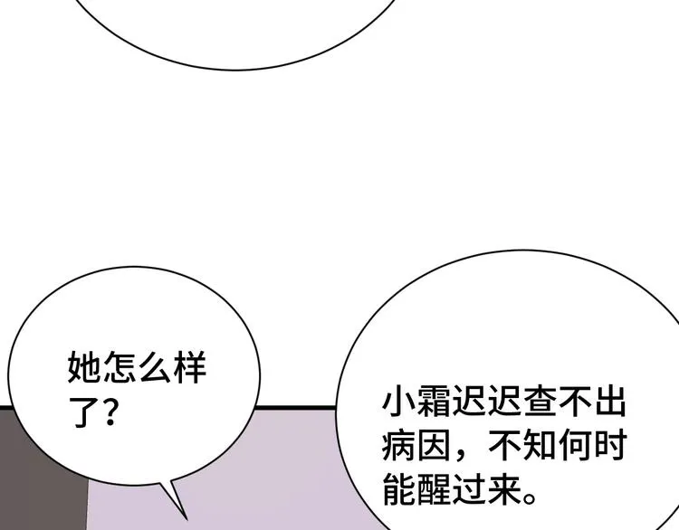 第23话 这就是我！ 第145页