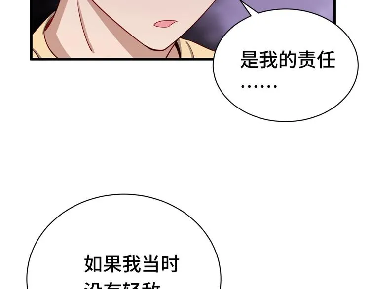 第23话 这就是我！ 第148页