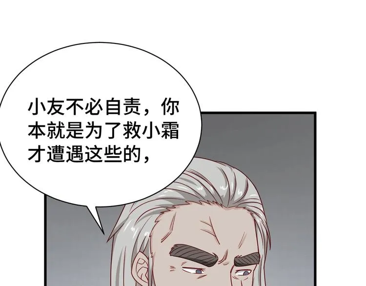 第23话 这就是我！ 第152页