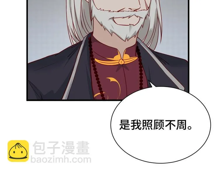 第23话 这就是我！ 第153页