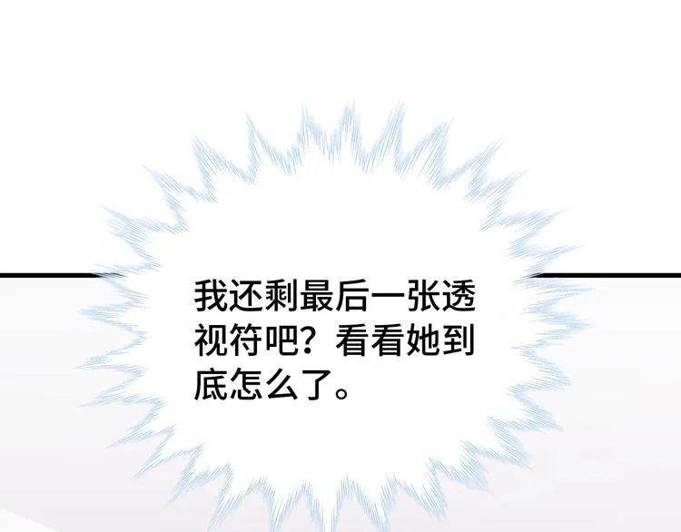 第23话 这就是我！ 第154页
