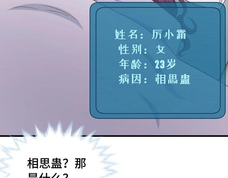 第23话 这就是我！ 第158页