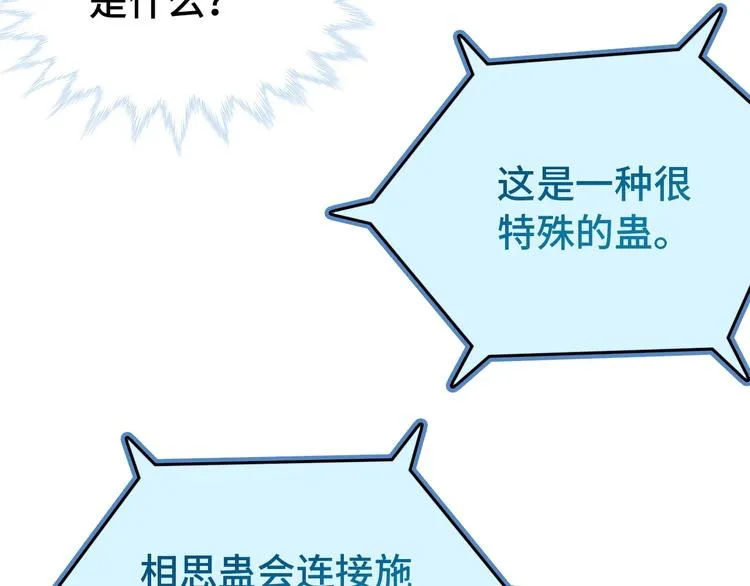 第23话 这就是我！ 第159页