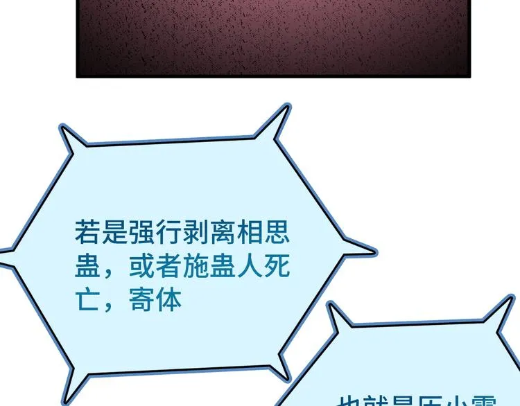 第23话 这就是我！ 第161页