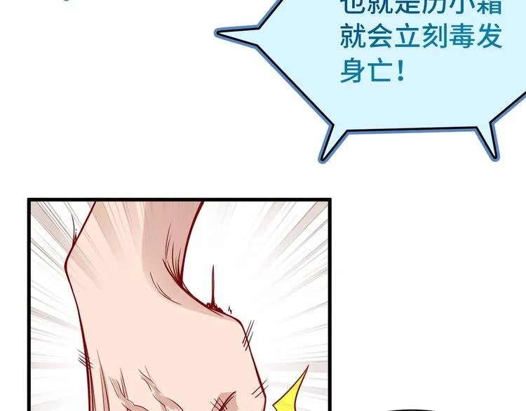 第23话 这就是我！ 第162页